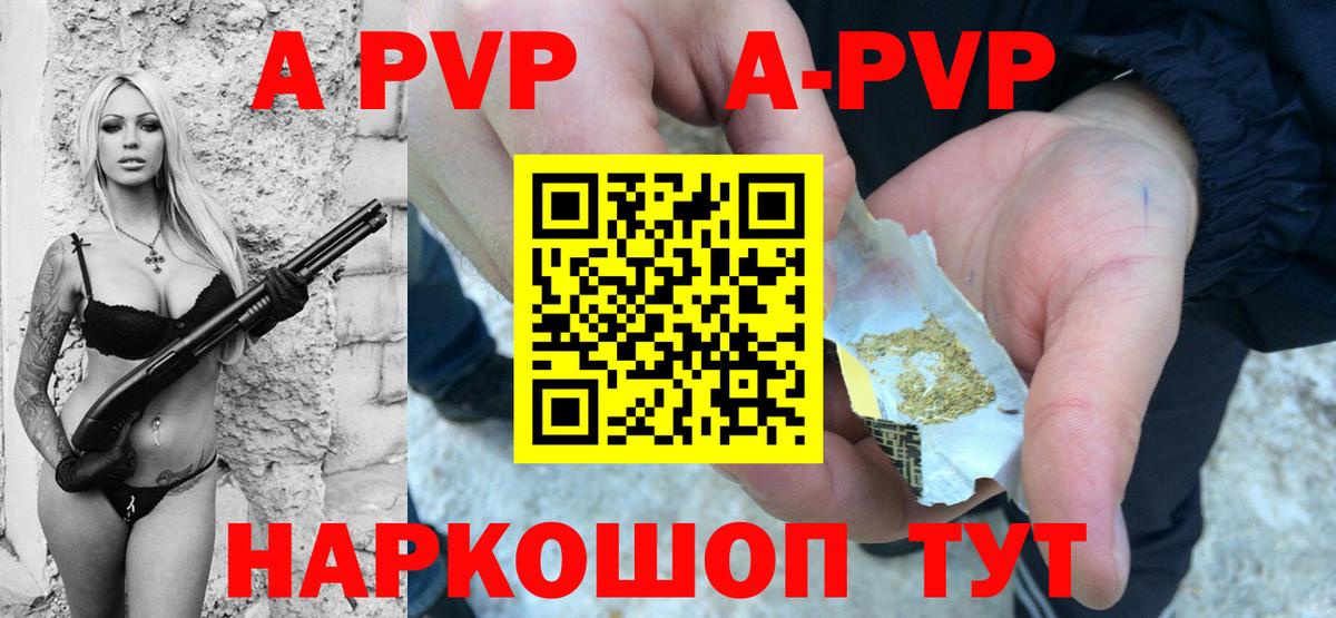 А ПВП Соль  Вход с VPN  A-PVP СК  APVP СК  Лосино-Петровский 