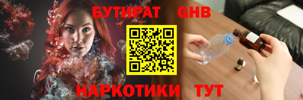 Лосино-Петровский  Бутират 1.4BDO  Вход с VPN 