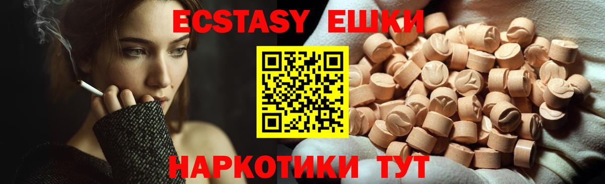 ЭКСТАЗИ 300 mg  Вход с VPN  ЭКСТАЗИ  Лосино-Петровский  ЭКСТАЗИ Philipp Plein 