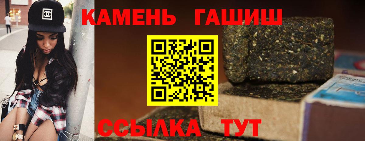 ГАШИШ Premium Лосино-Петровский