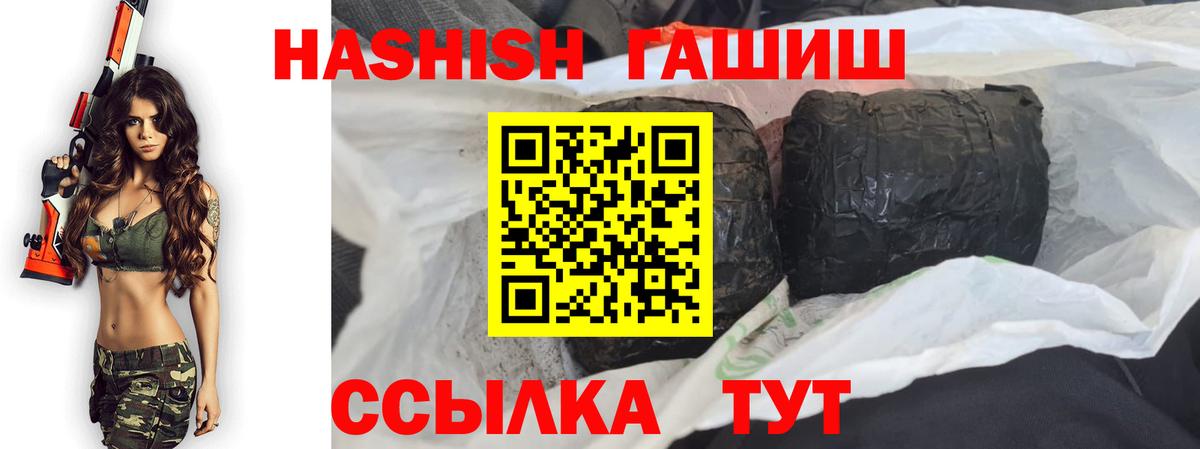 Гашиш Изолятор  Гашиш  Вход с VPN  Лосино-Петровский  что такое   Гашиш VHQ 