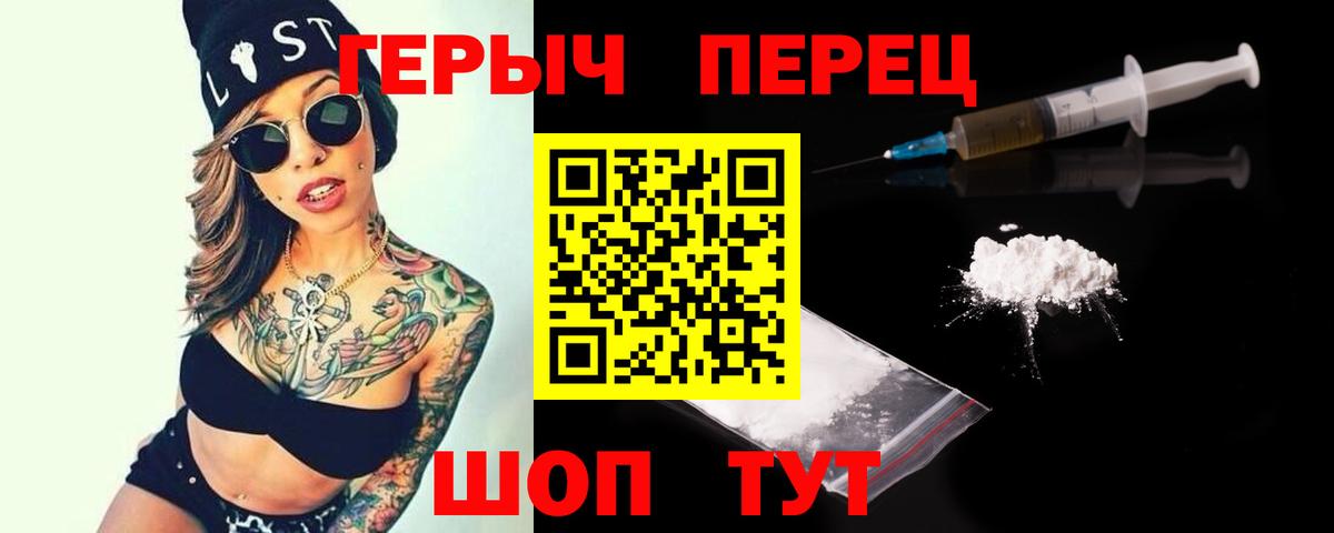 ГЕРОИН  ГЕРОИН Афган  Вход с VPN  Лосино-Петровский 