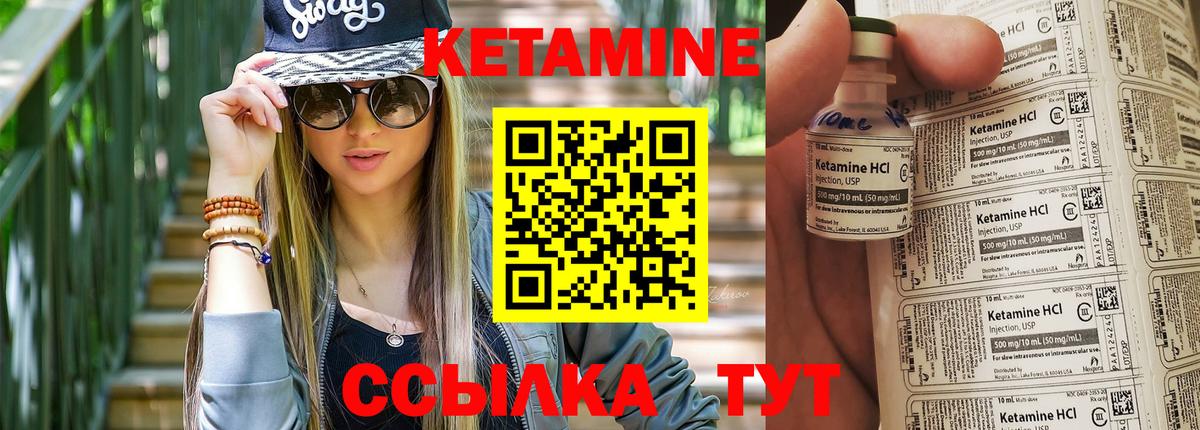 КЕТАМИН VHQ  Вход с VPN  Лосино-Петровский  КЕТАМИН VHQ 