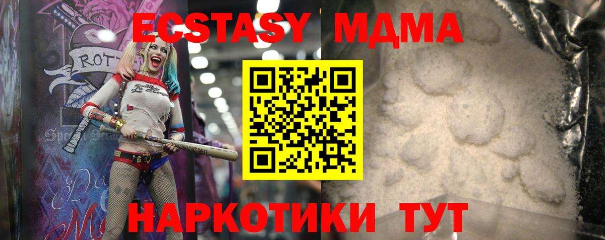 Лосино-Петровский  МДМА молли  MDMA кристаллы  Вход с VPN 