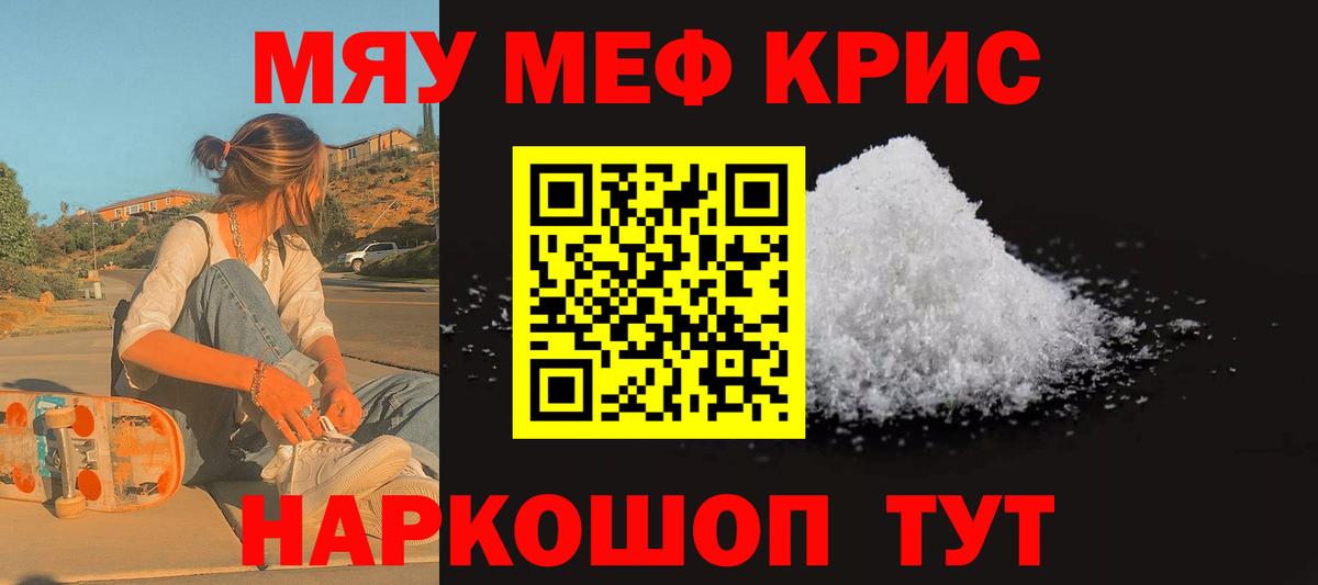 Мефедрон 4 MMC  Меф  Лосино-Петровский  МЯУ-МЯУ VHQ  Вход с VPN 