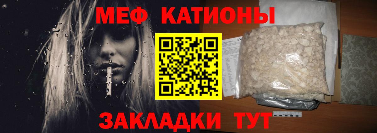 Меф мука Лосино-Петровский