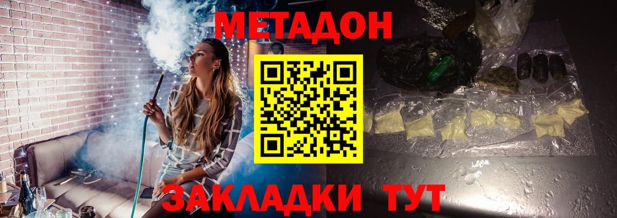 MEGA вход  МЕТАДОН белоснежный  Вход с VPN  МЕТАДОН мёд  Лосино-Петровский 