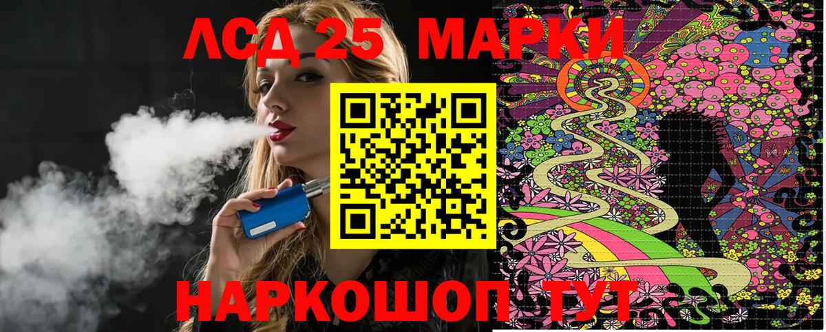 Марки NBOMe 1,5мг  Вход с VPN  Лосино-Петровский 