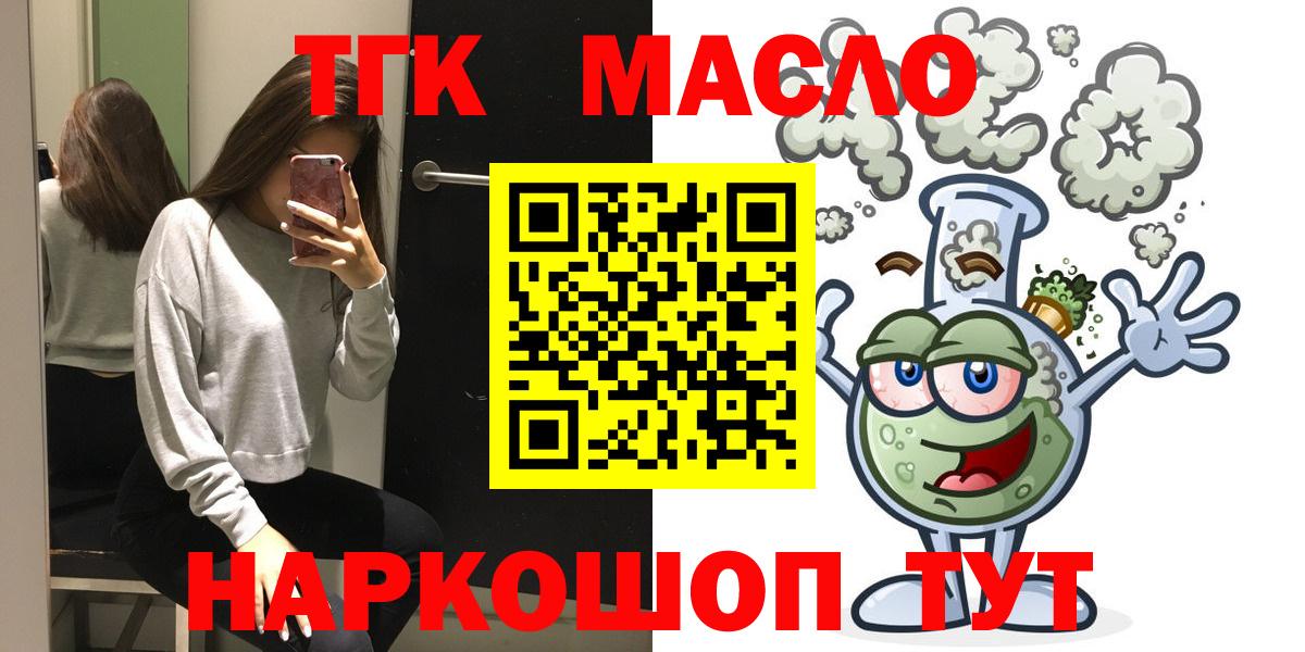 ТГК жижа Лосино-Петровский