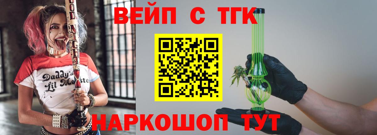 Лосино-Петровский  Дистиллят ТГК THC oil  ТГК жижа  Вход с VPN 