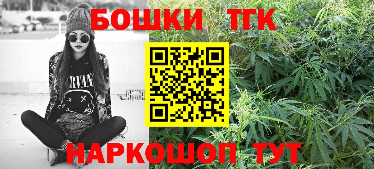 Марихуана LSD WEED  Канабис индика  Лосино-Петровский  Вход с VPN  Каннабис Bruce Banner 